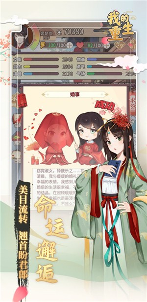 我的重生无限金币版