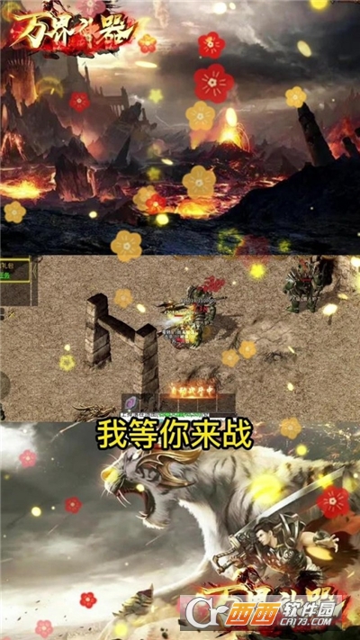 万界神器手游
