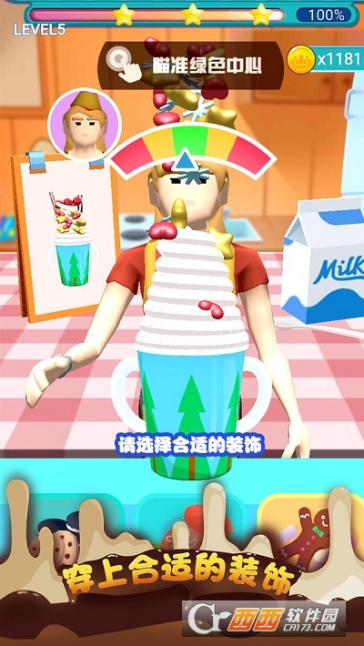 趣味冰淇淋