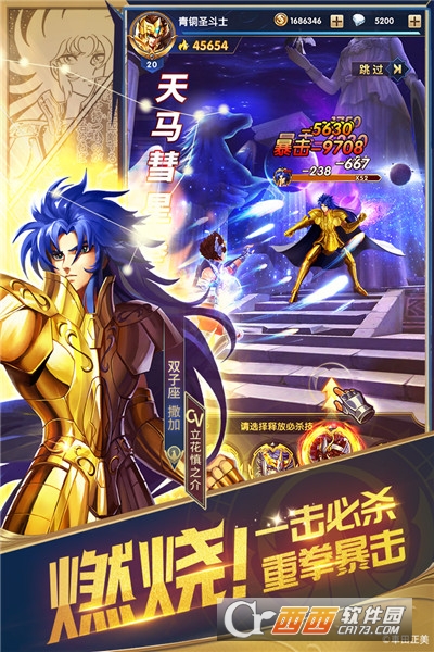 圣斗士星矢正义传说九游版