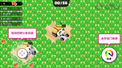 割草淘汰赛