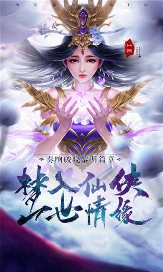 封神争霸3D无限金币版