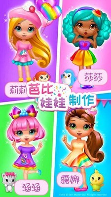 芭比娃娃制作内购版