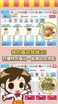 打工吧便利商店内购版