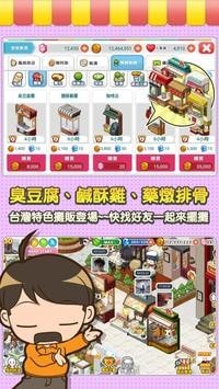 打工吧便利商店内购版