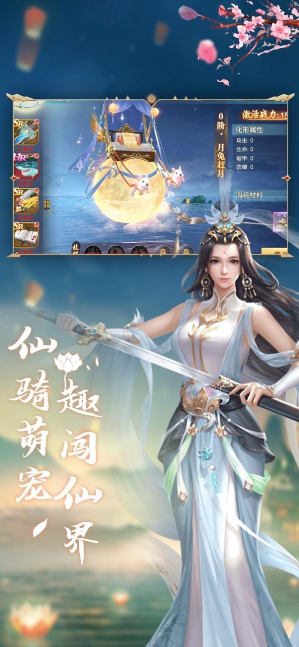 雪月仙途内购版