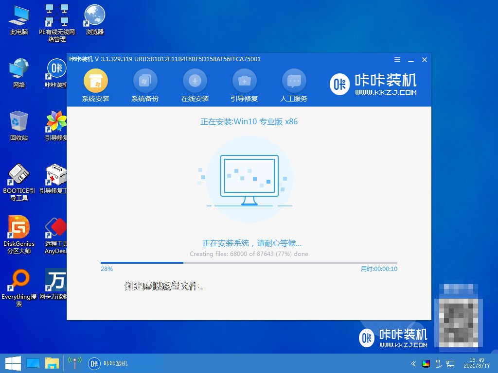 笔记本电脑重装系统怎么操作