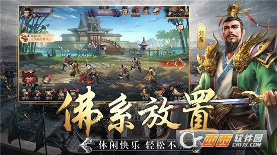 三国志名将令单机版