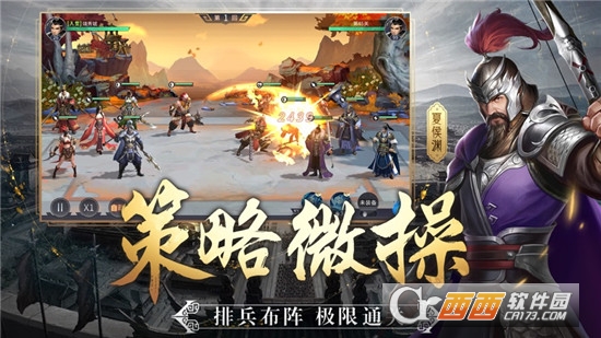 三国志名将令单机版