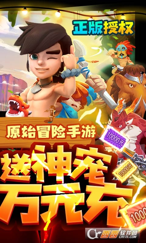 疯狂酋长GM版