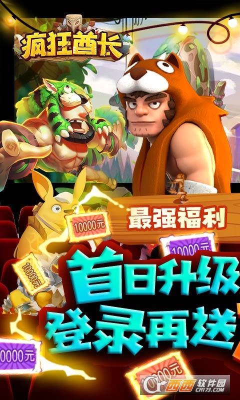 疯狂酋长GM版