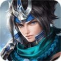 烽火之争汉末霸业内购版