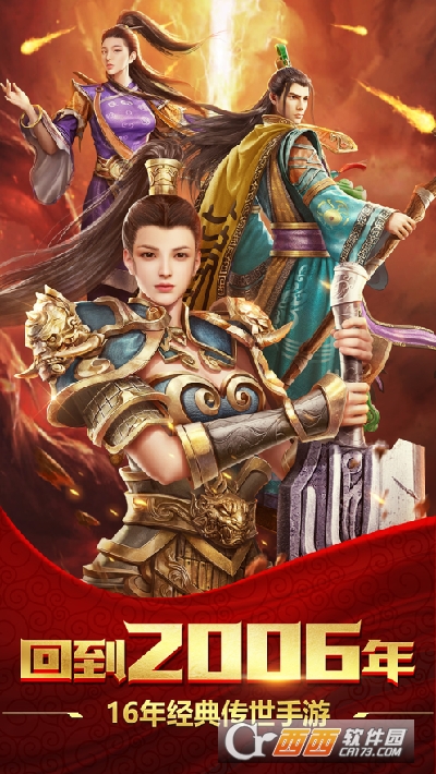 霸业盛世传奇最新版