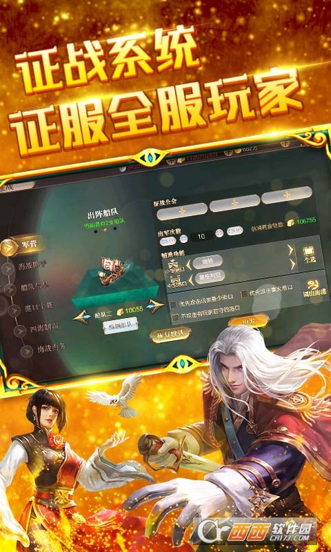 传说大陆送金币