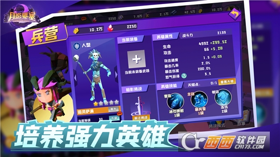 月影要塞清爽版app