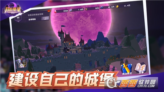 月影要塞清爽版app