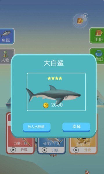 钓鱼模拟器2内购版