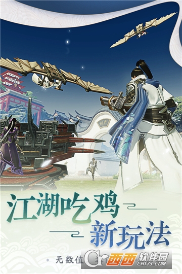 一梦江湖九游版