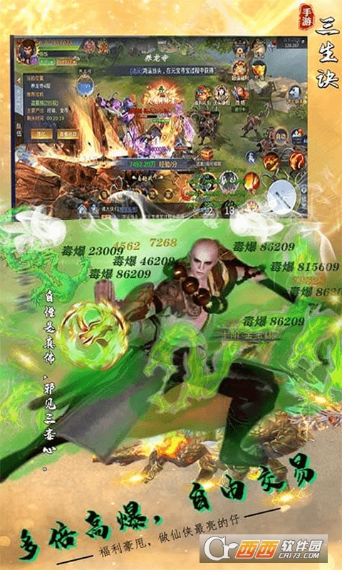 三生诀推荐版