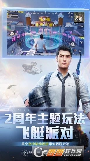 2021和平精英最新版本