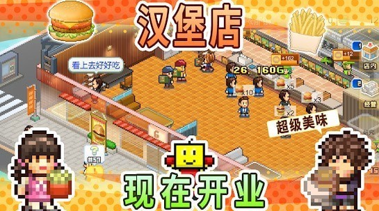 创意汉堡物语无限金币版