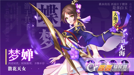 妖姬召唤最新版