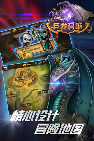 巨龙召唤手游下载