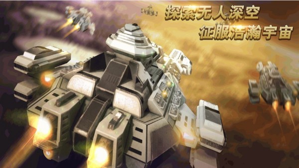 星海求生无限金币版