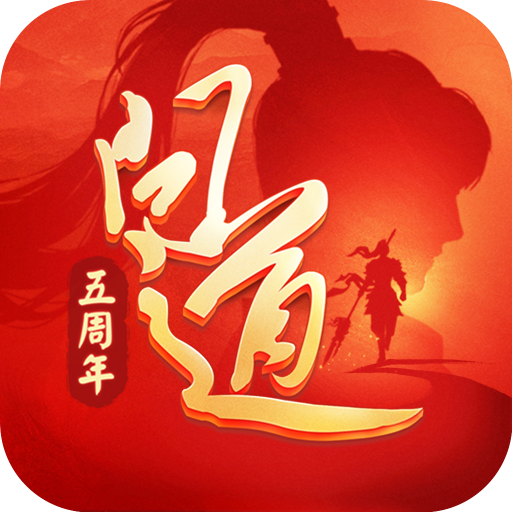 问道手游联想版平台