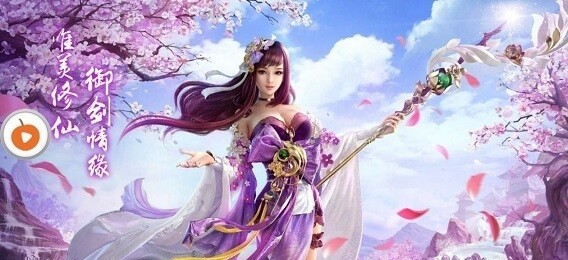 太古仙缘折扣版