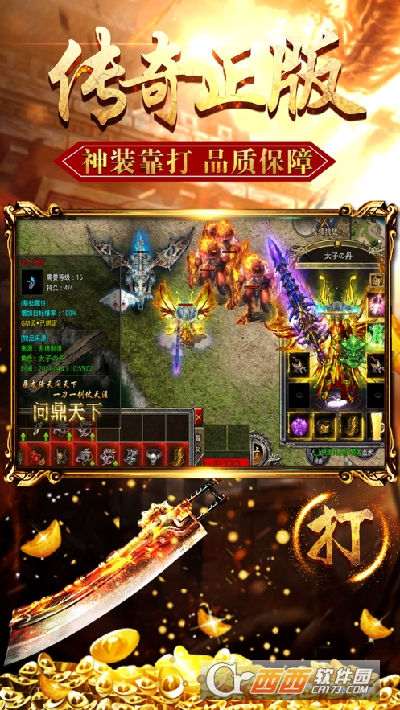 荣耀攻速传奇