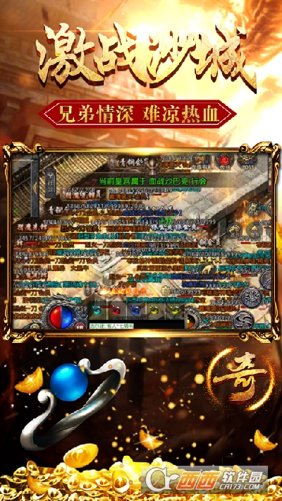 荣耀攻速传奇