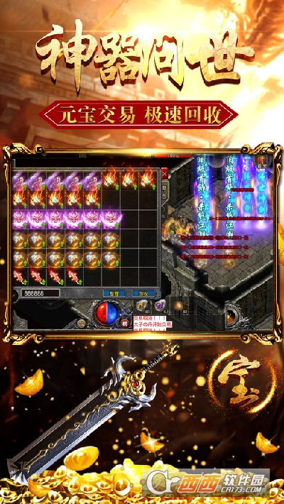 荣耀攻速传奇