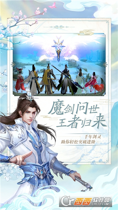 御剑决正式服