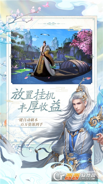 御剑决正式服