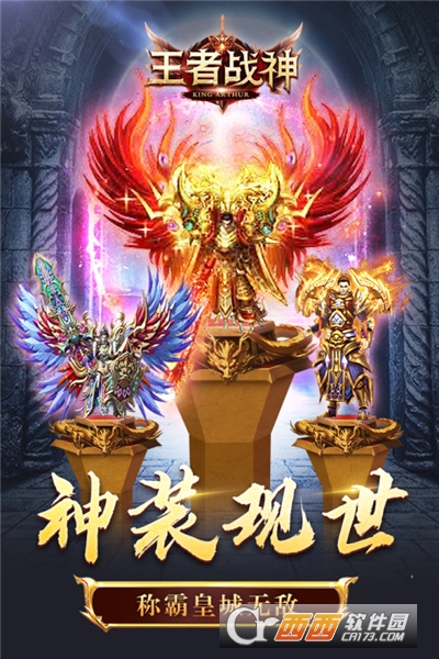 王者战神九游版