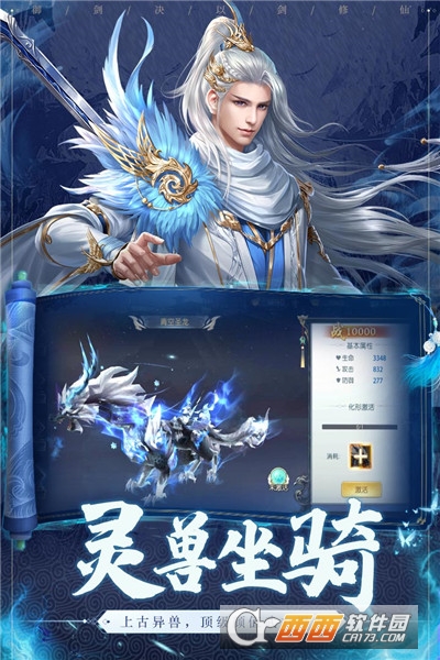 御剑决单机版