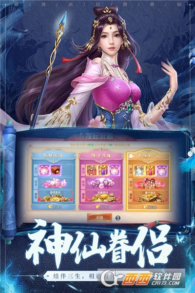 御剑决单机版