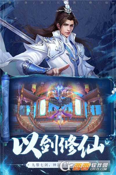 御剑决单机版