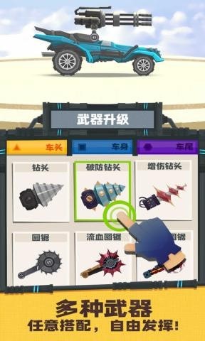 飞车大乱斗内购版