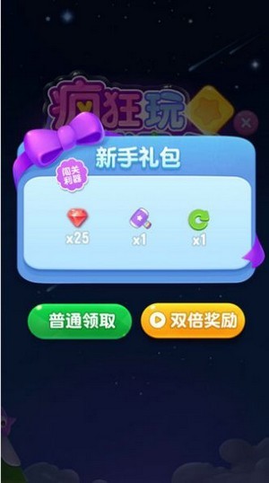 爆消星星乐红包版