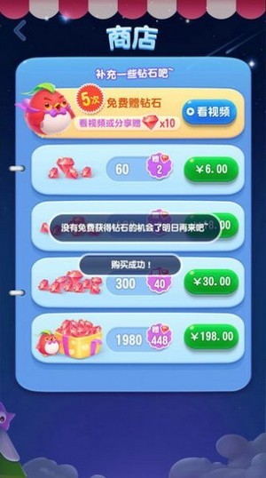 爆消星星乐红包版