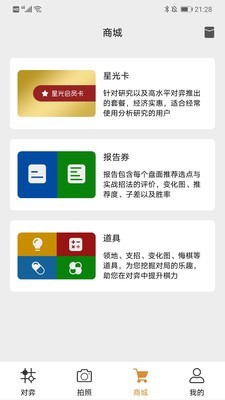 星阵围棋专业版