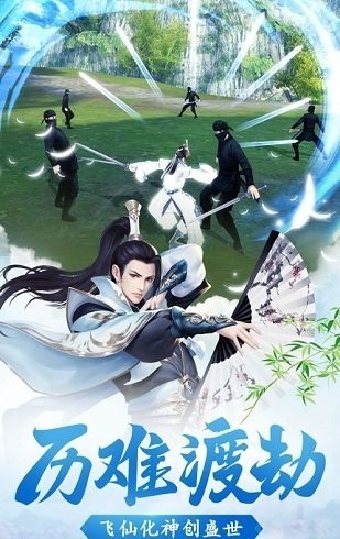 逸仙诀之仙剑奇缘无限金币版