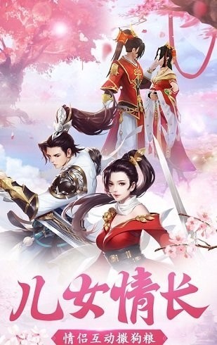 逸仙诀之仙剑奇缘无限金币版