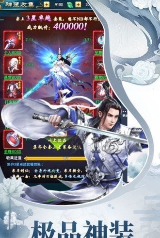 天途修仙内购版