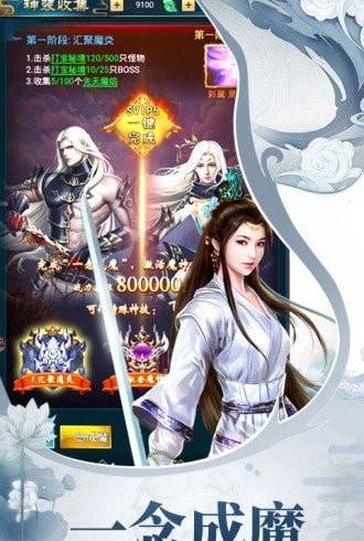 天途修仙内购版