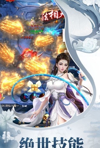 天途修仙内购版