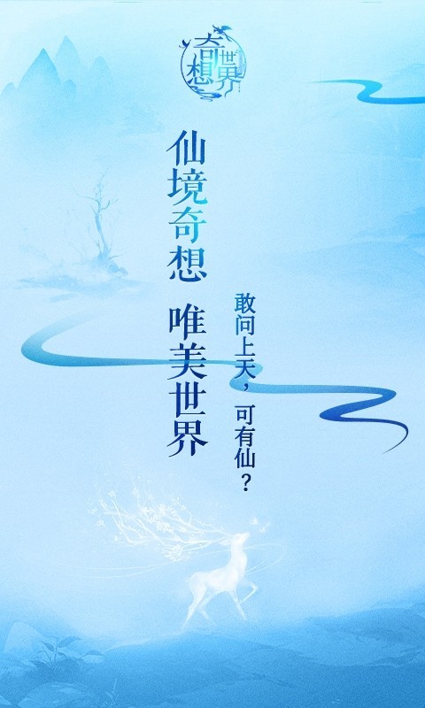 奇想世界GM版