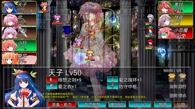 东方幻梦h录无限金币版